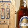 Cool Pictures - Most Expensive Beer
