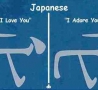  - Japanese Text Sexy Meaning